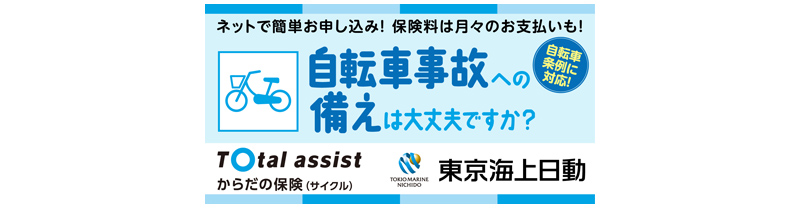 あいおいニッセイ同和