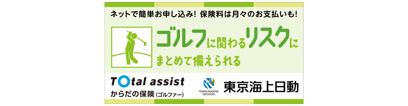 あいおいニッセイ同和